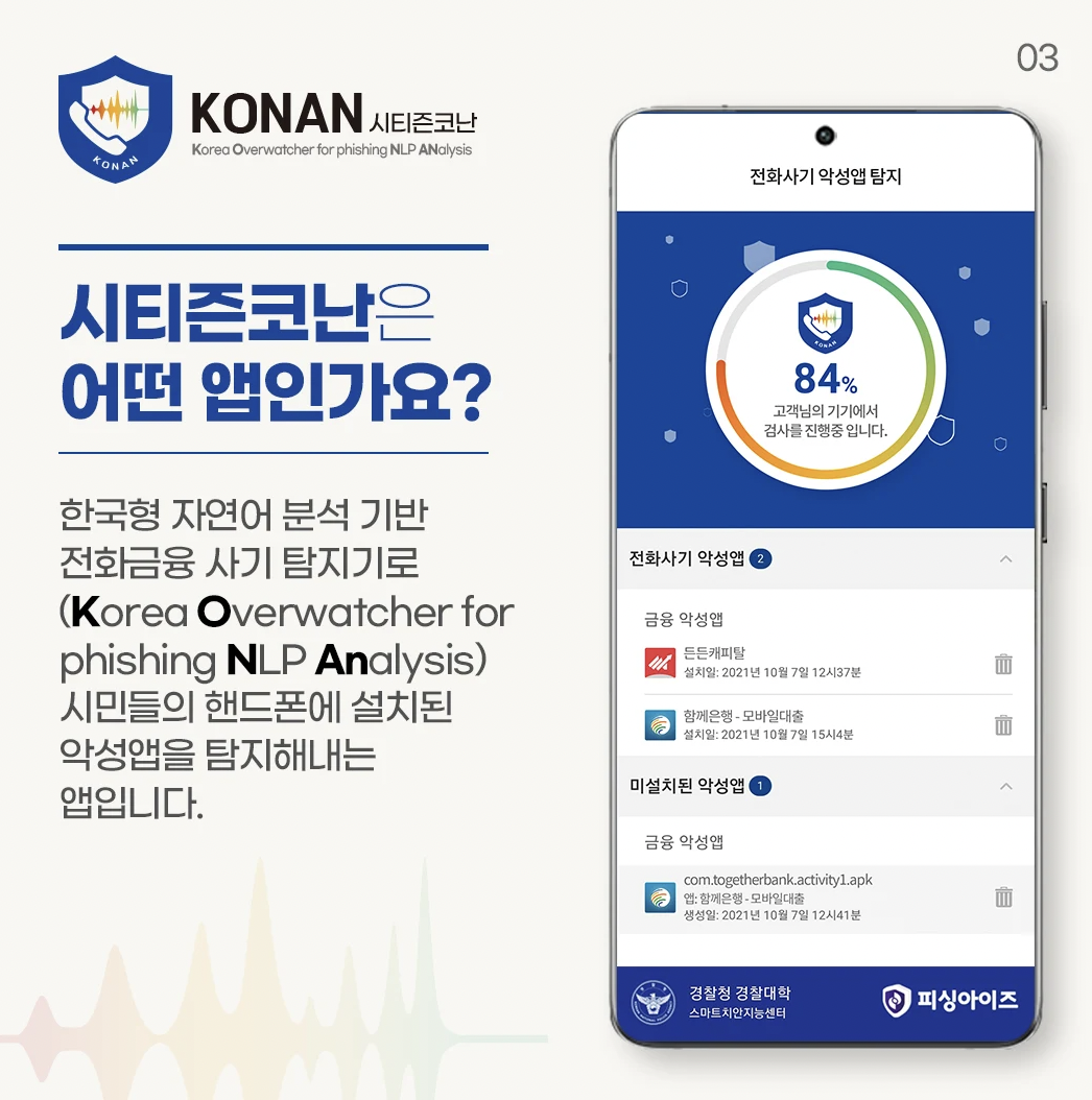 시티즌 코난 아이폰