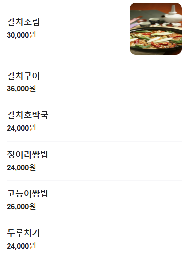 생생정보 택시맛객 광양여행 매화축제 정어리쌈밥 집라인 정보