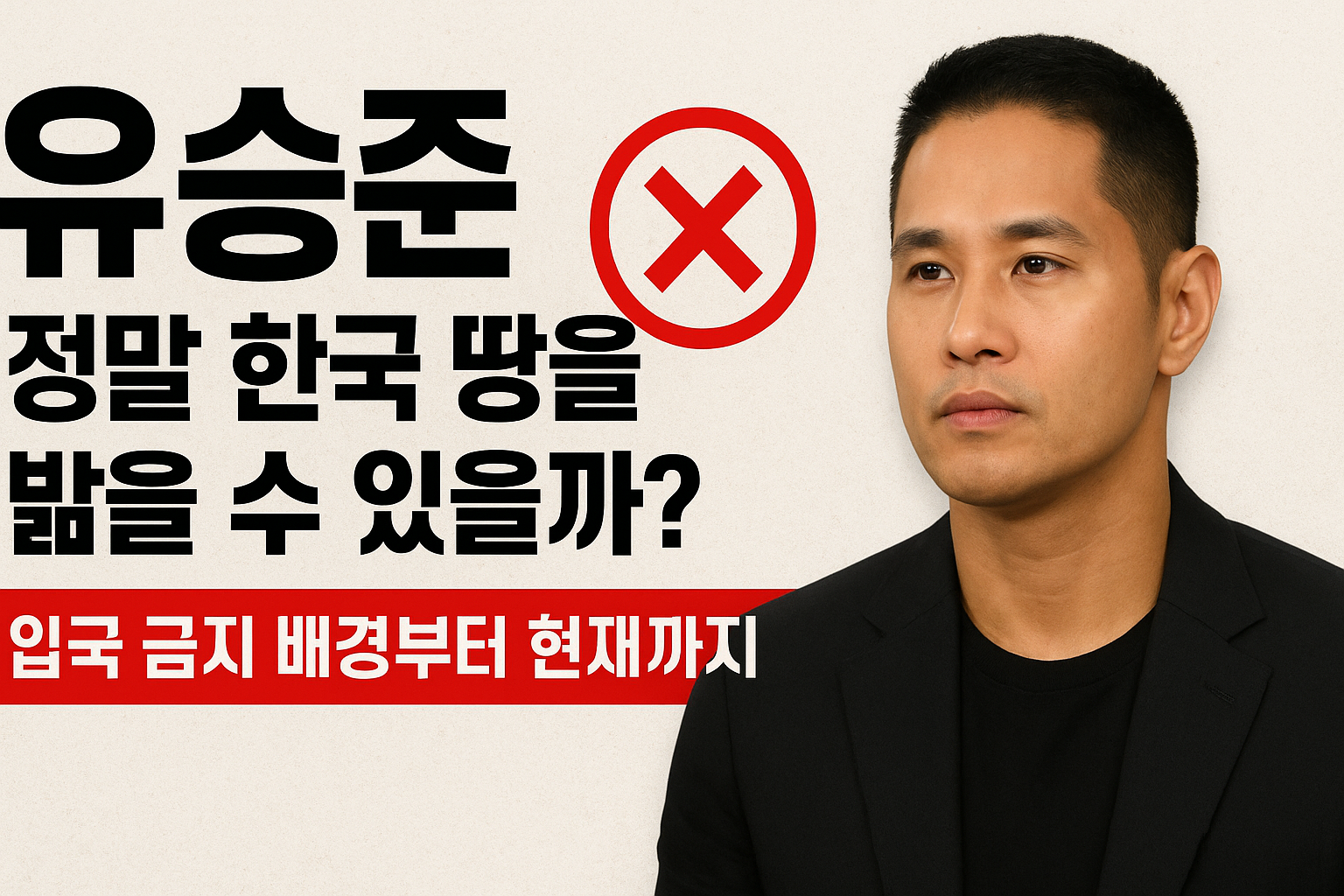 유승준한국입국은가능할까/사진