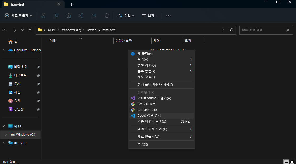 start a VSCode in context menu
