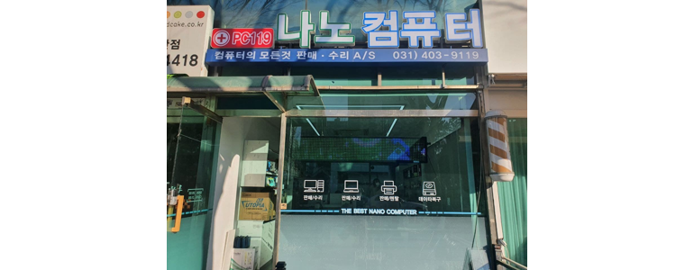 안산 단원구 프린터 수리