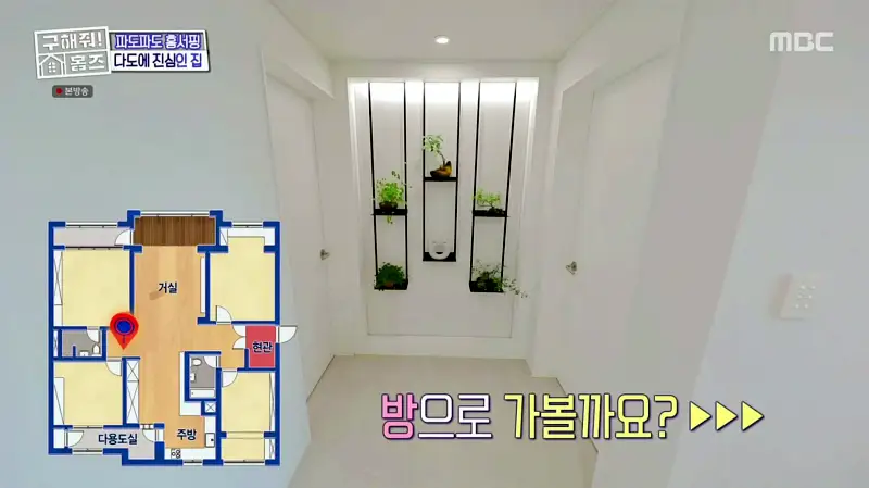 구해줘홈즈 서울시 금천구 우드 라이크 썸 티? APT 아파트 인테리어 리모델링 파도파도 홈서핑 소개