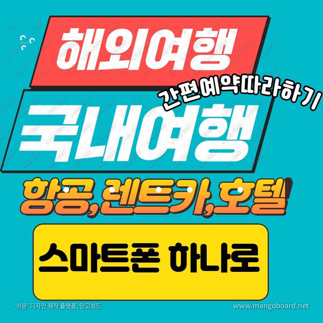 예약하기