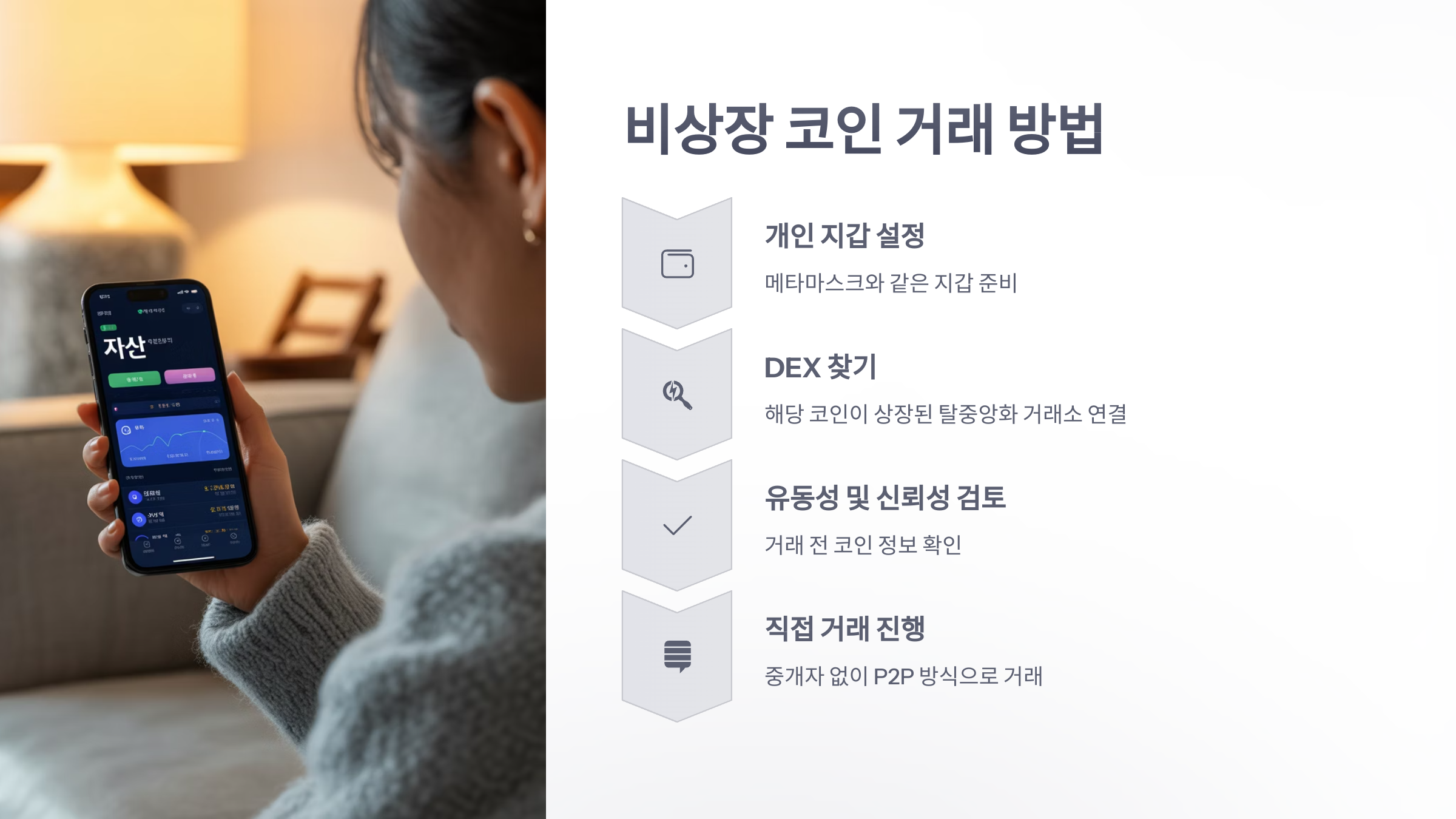 참조-코인-하락,-비상장-코인-거래-3