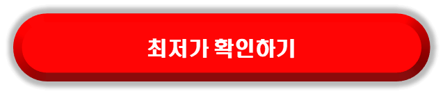 애플워치 최저가 확인하기