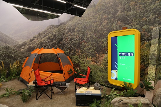 경기도 국민안전체험관