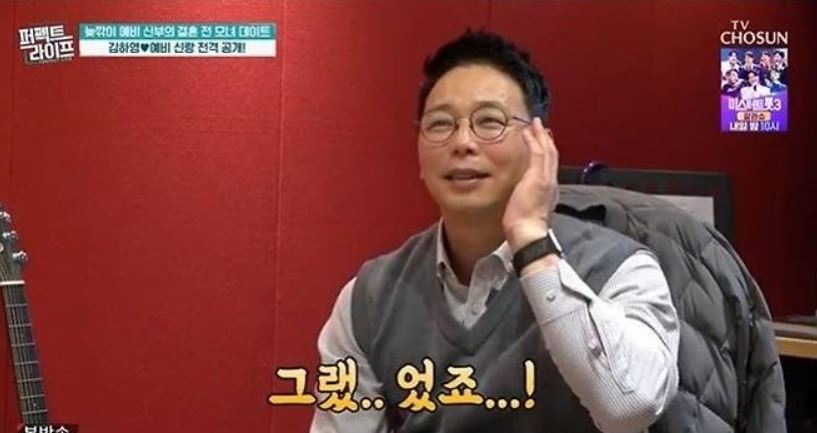 김하영과 남편 박상준의 결혼 관련 이미지