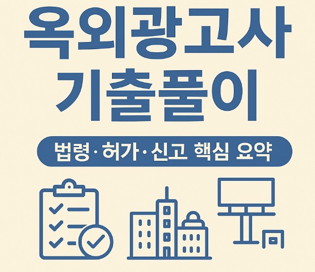 기출풀이