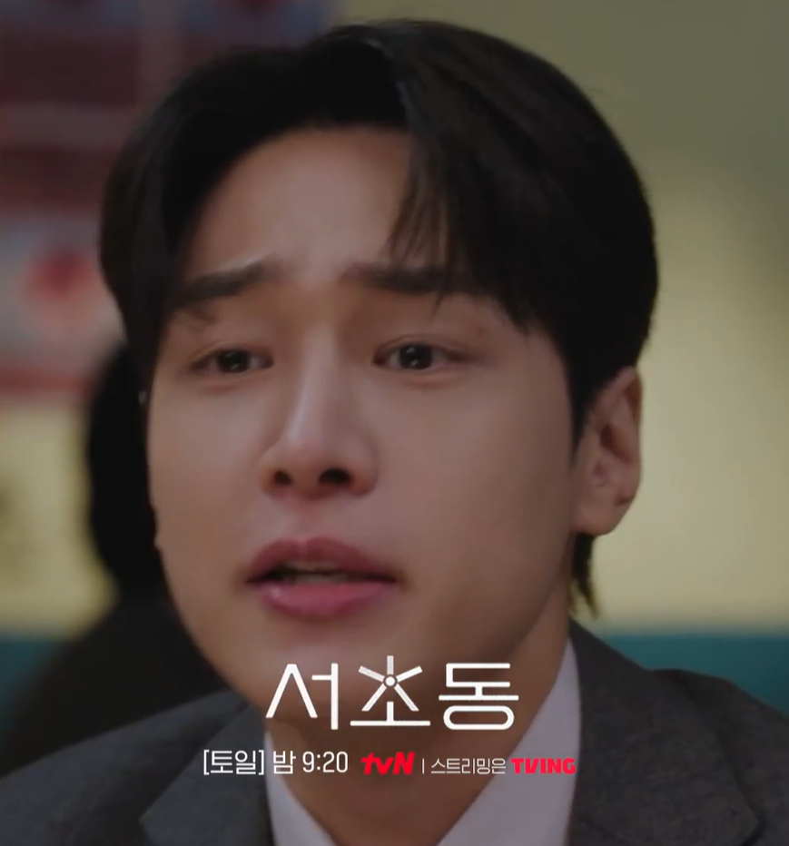 드라마 서초동 등장인물