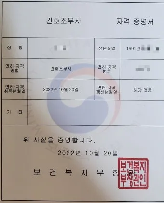 간호조무사 자격증 따려면 2025년 필수 조건 취득방법 준비 꿀팁 총정리_24