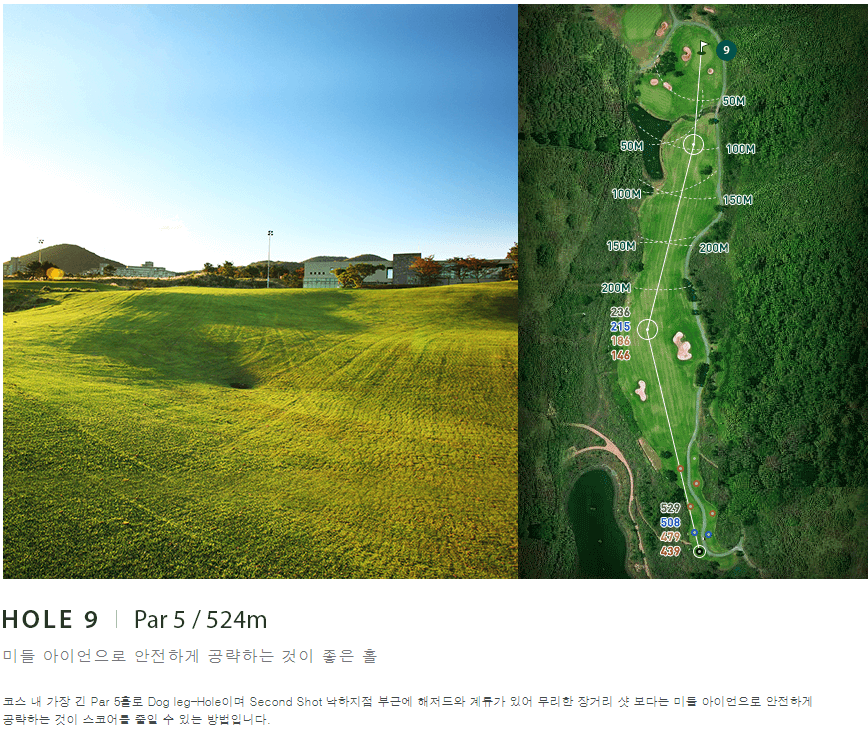 플라자 컨트리클럽 아웃코스 9