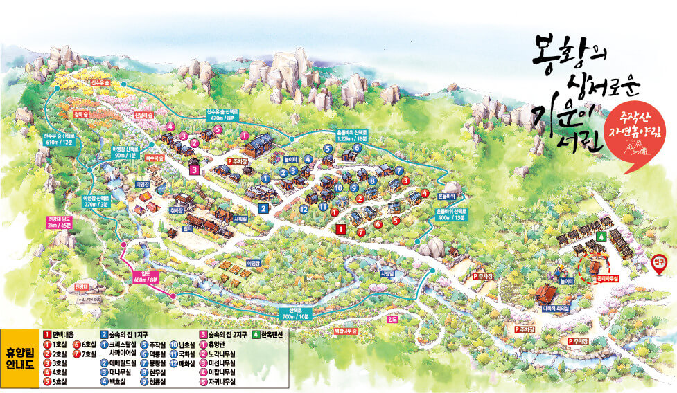 주작산 자연휴양림 온라인 예약하기 ❘ 숙소 야영장 캠핑장 실시간 예약 현황 보기 ❘ 전남 강진군