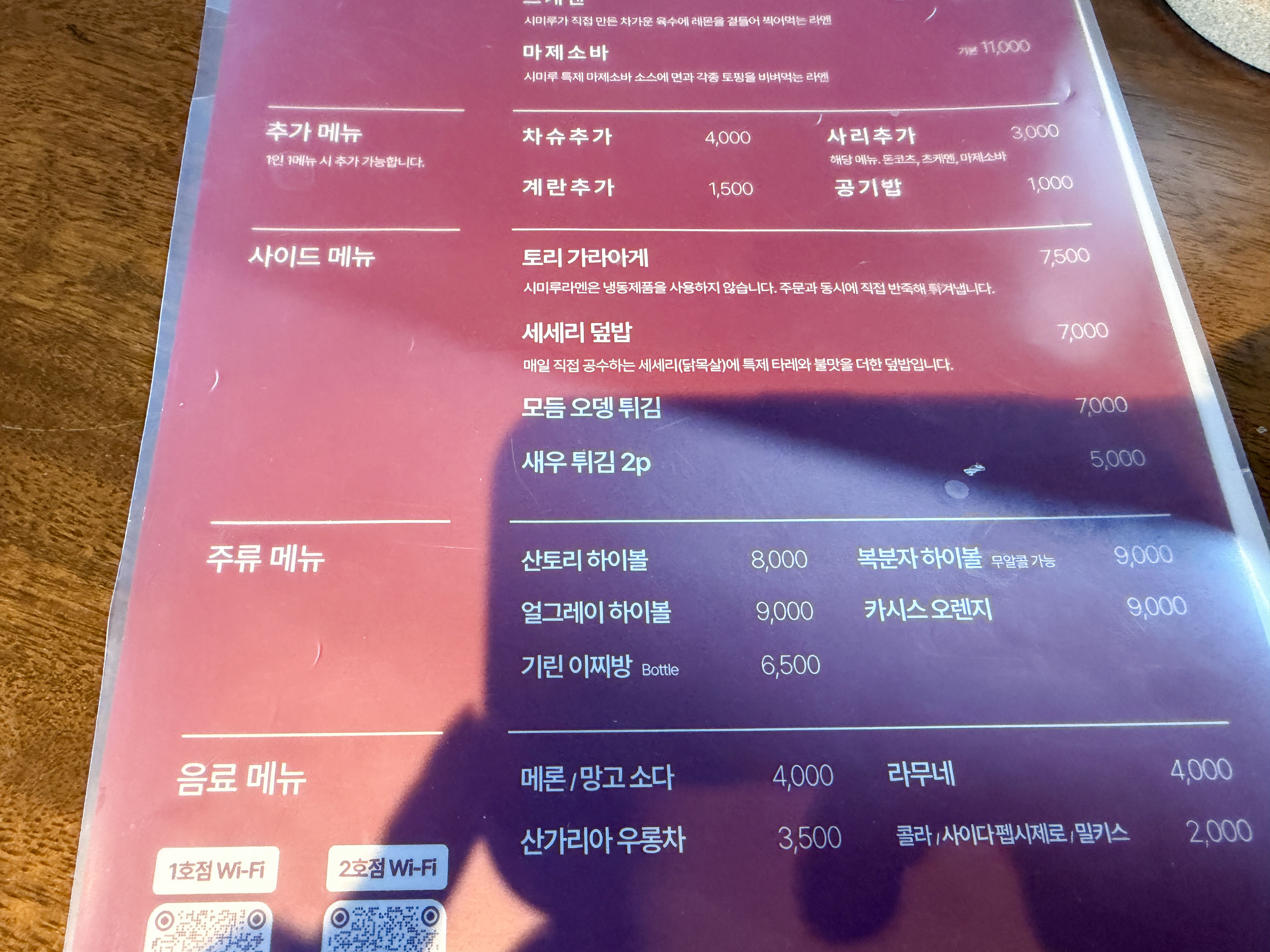 울산 태화강국가정원 ❘ 시미루라멘 - 무거점 맛 그대로, 진한 하카타 돈코츠 라멘 10
