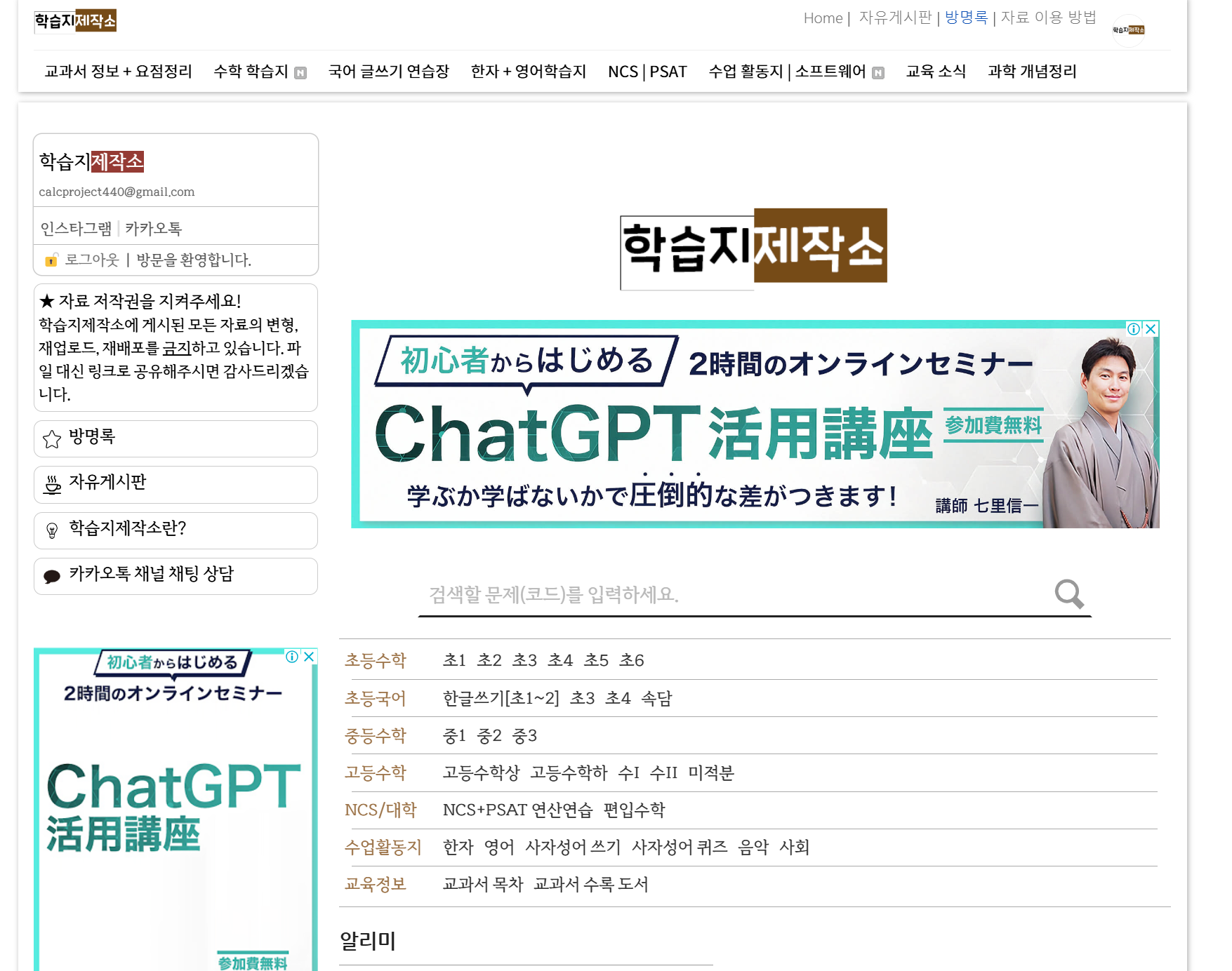 2025년 초등수학, 무료 연산사이트로 해결