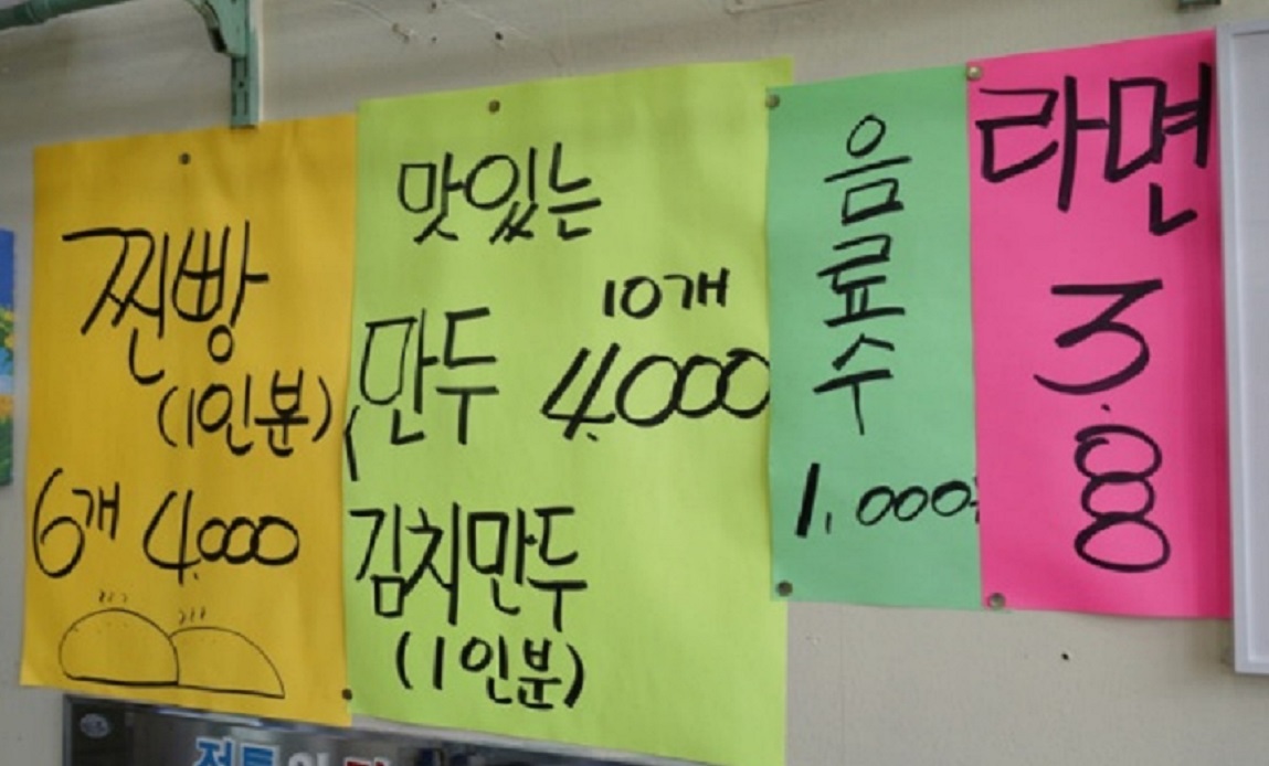 생활의달인-목포-삼학만두-통큰손만두