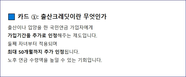 출산크레딧 대상자 신청방법