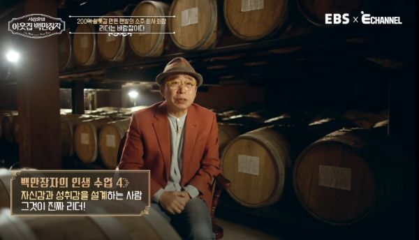 계족산 황톳길 조웅래 회장 리더십