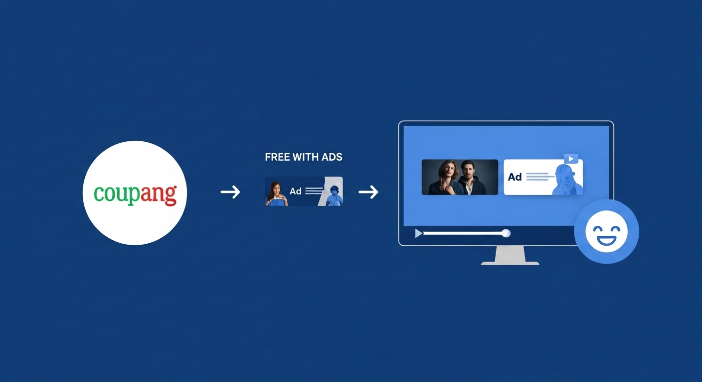 광고형 vs 프리미엄