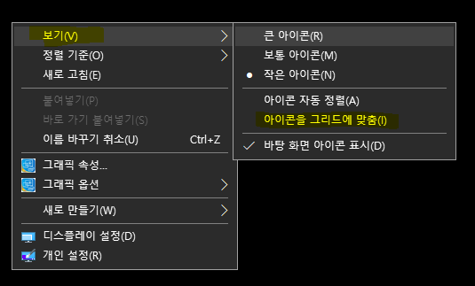 윈도우-배경화면-아이콘