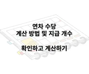 달력 이미지