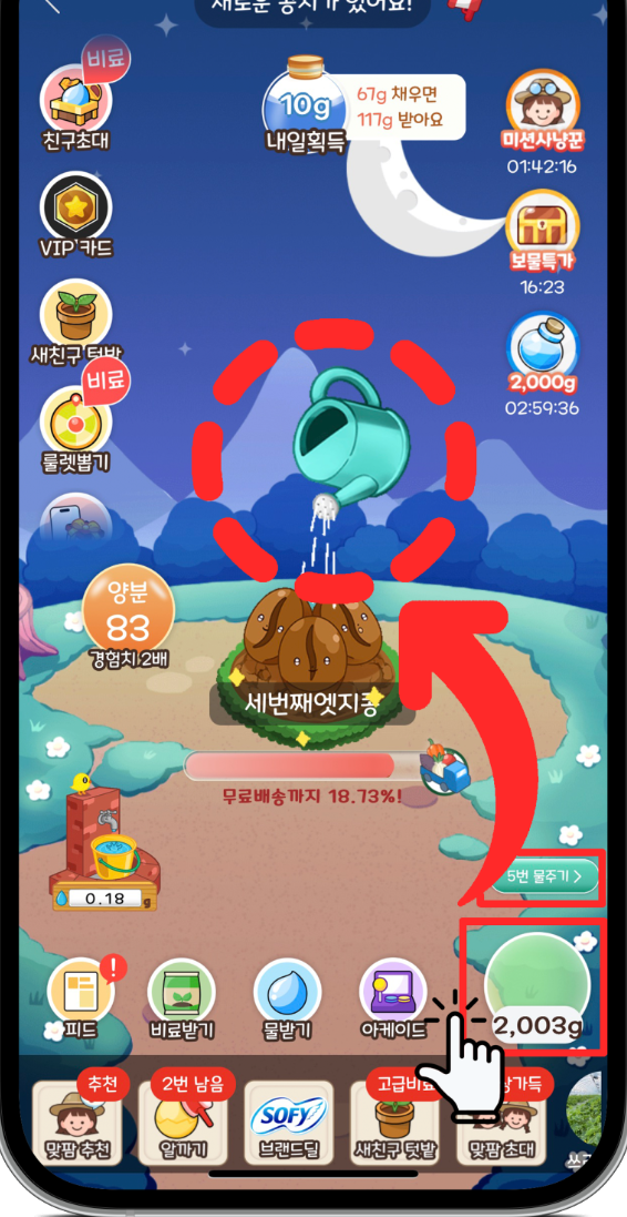올웨이즈 올팜
