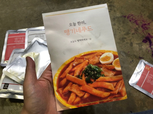 땡기네후기