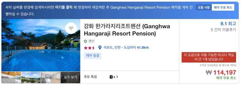 아고다 예약하러 바로가기