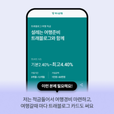 일본여행-트래블카드-추천-트래블러스-트래블로그-트래블GO-쏠트래블-SOL트래블