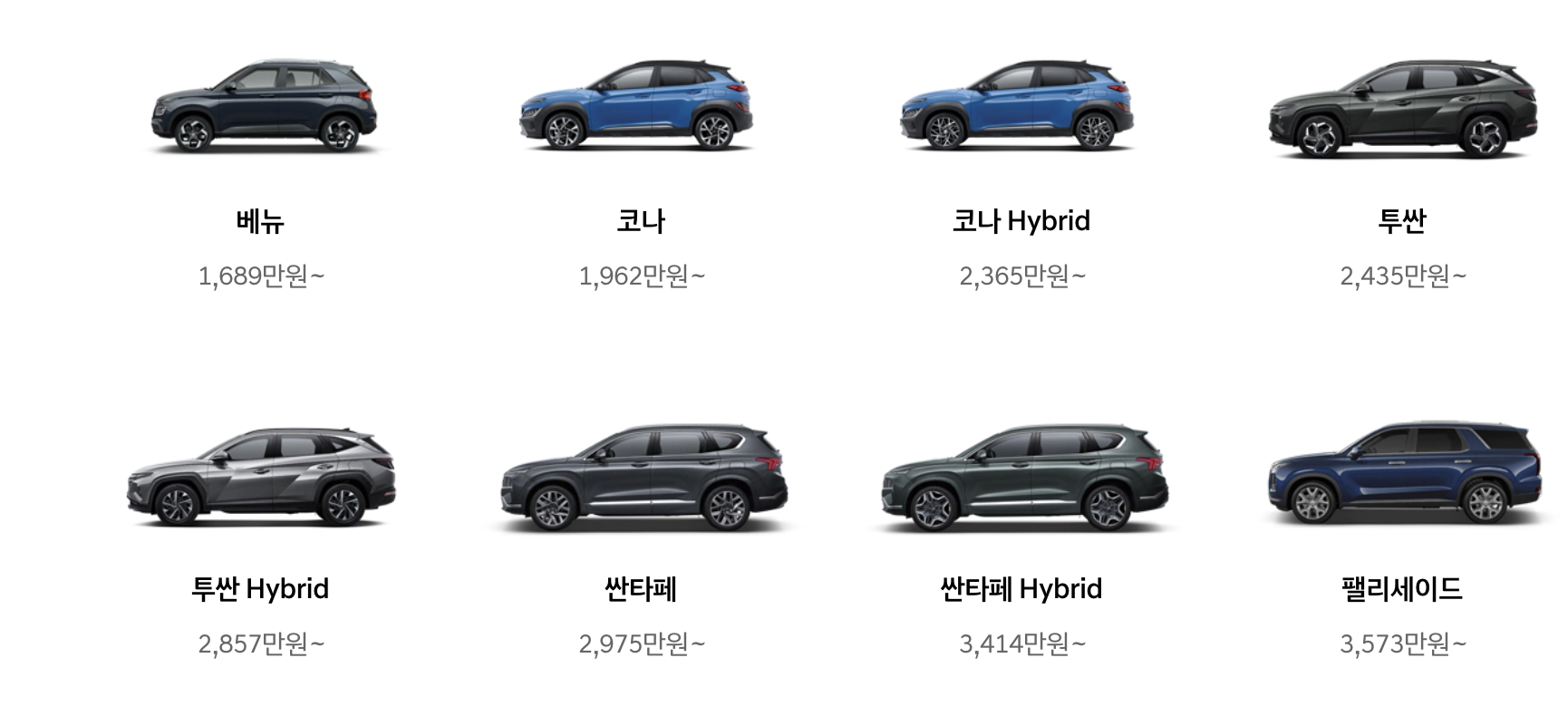 현대-suv-차량종류