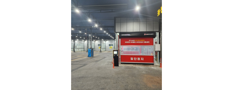 동두천시 노터치 세차