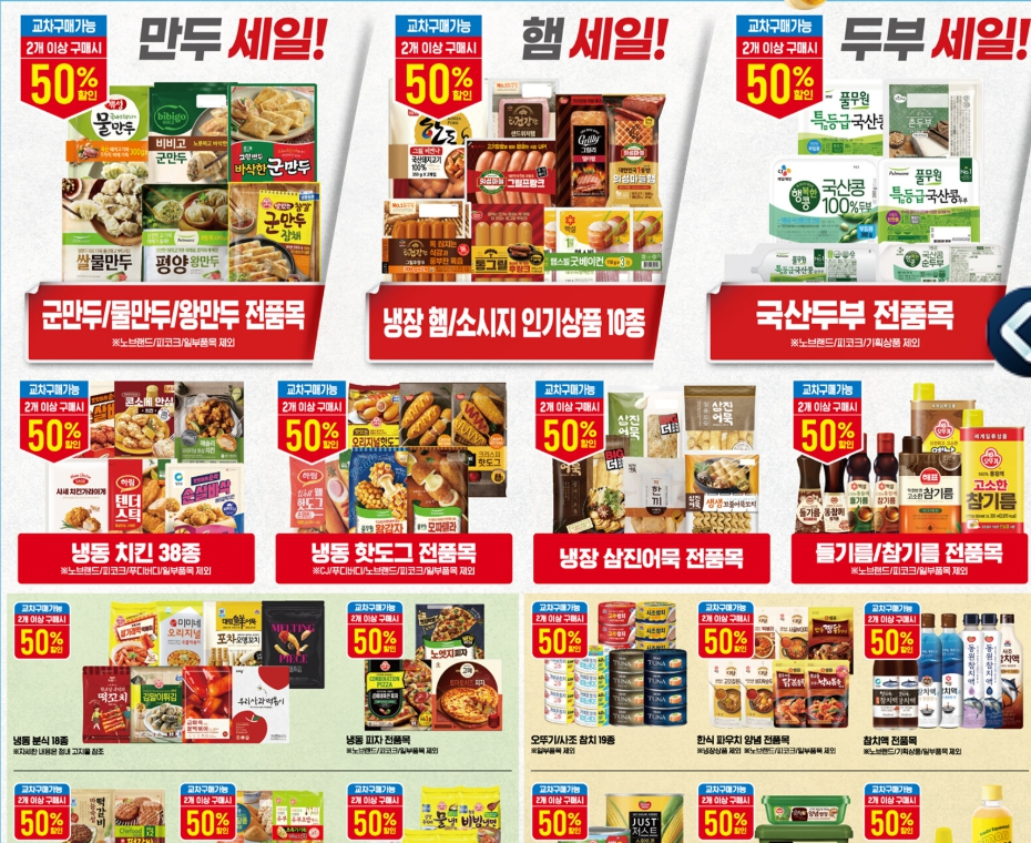 이마트 6월 전단 행사 총정리-수박부터 주류까지 할인 품목 공개!