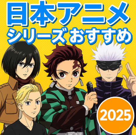 일본 애니매이션 시리즈 추천 관련 사진