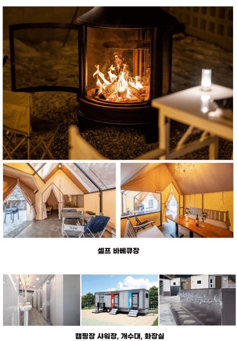 셀프바베큐장-샤워장-화장실