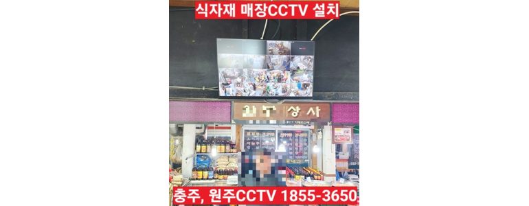 충주시 cctv