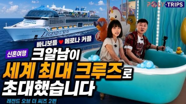 빠니보틀 결혼 임박 총정리｜10살 연하 여자친구 메로나 얼굴 공개&middot;축 결혼 선물&middot;신혼여행&middot;결혼 날짜