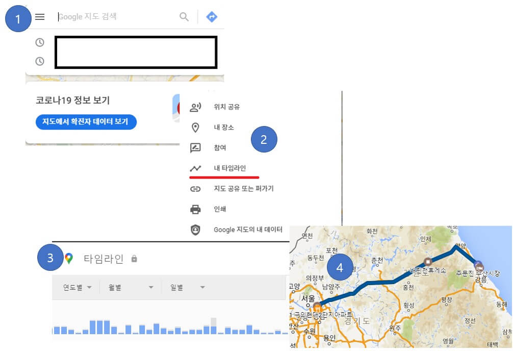 구글 타임라인 PC에서 확인하는 방법