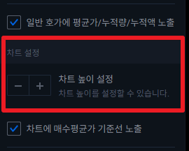 차트 높이 조절