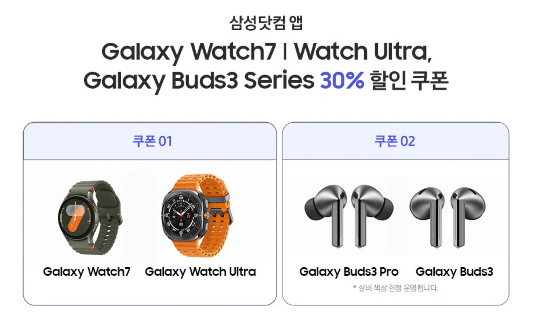 갤럭시 사전예약