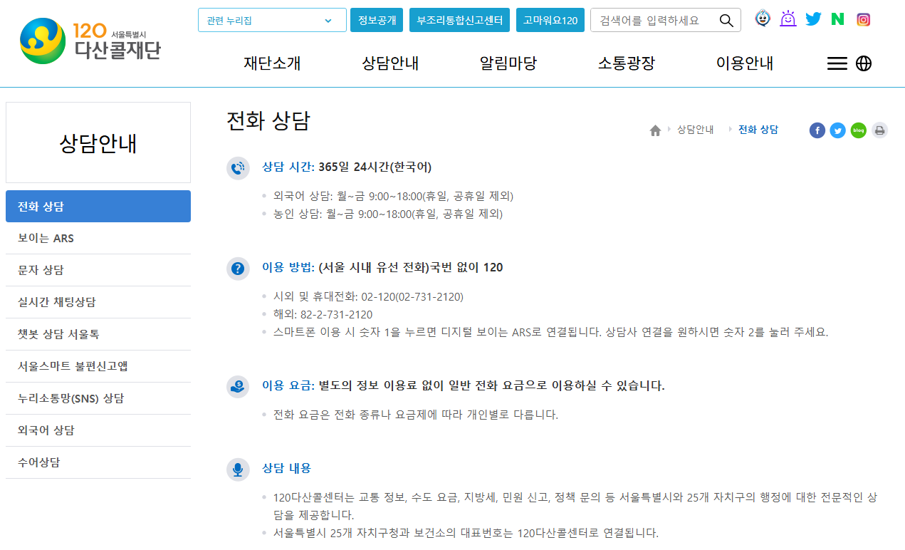 주말 문 여는 약국 찾는 방법 24시 약국 조회