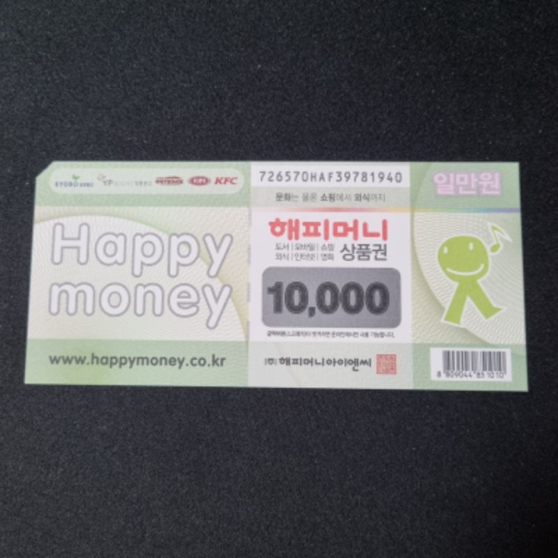 해피머니-상품권