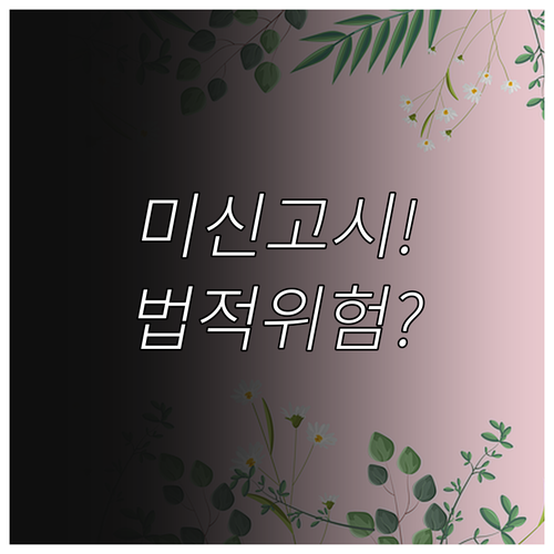 국제결혼 후 한국 신고하지 않으면 생..