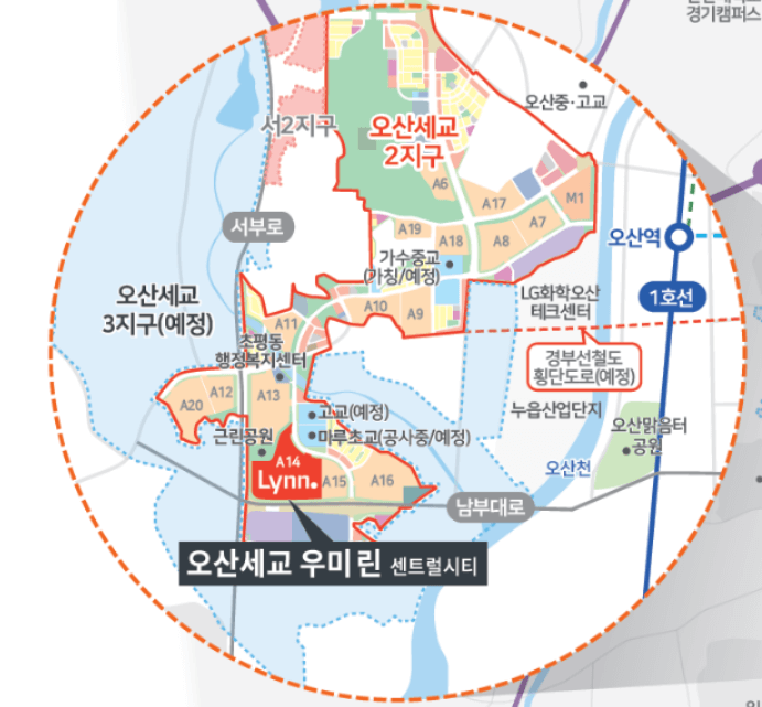 오산세교 우미 린 센트럴시티 청약 분양가 모델하우스 견본주택