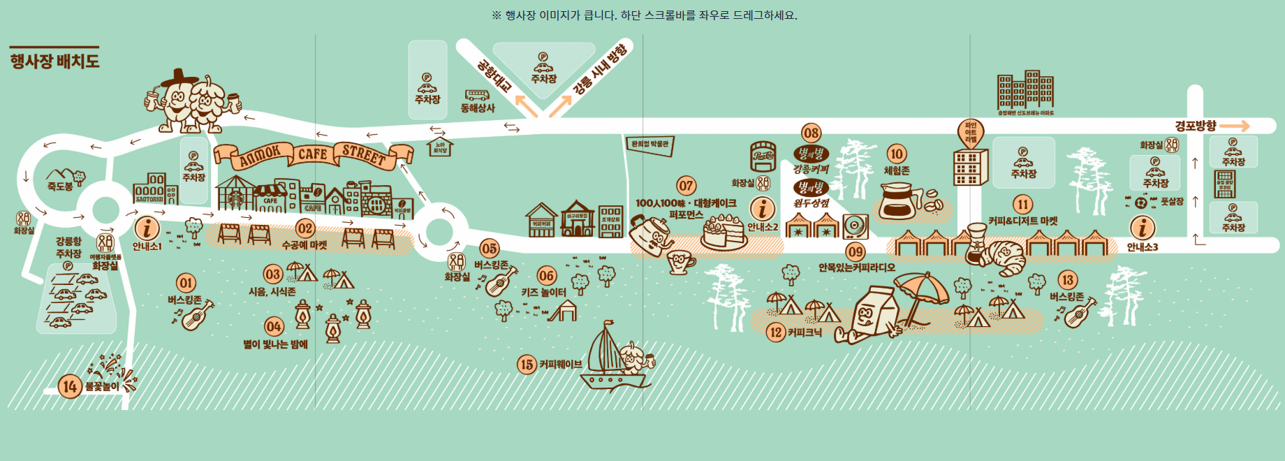 강릉커피축제 2025 일정·장소·체험 프로그램 꿀팁 총정리! 한 번에 즐기는 커피&바다 여행
