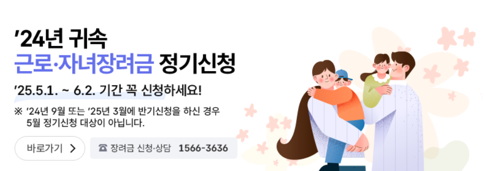 근로자녀장려금대상자