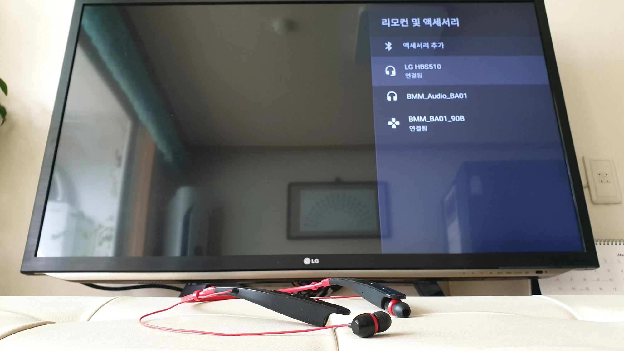 블루투스 기기 화면