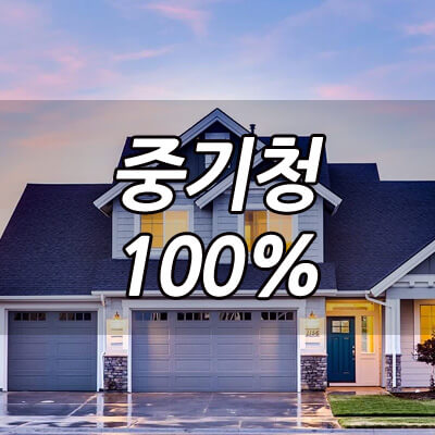 중소기업청년전세자금대출_썸네일