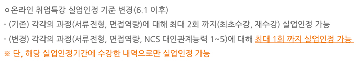 실업급여_공지사항이미지