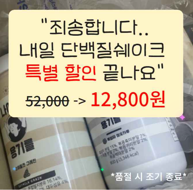 캐시닥 단백질쉐이크 퀴즈 썸네일