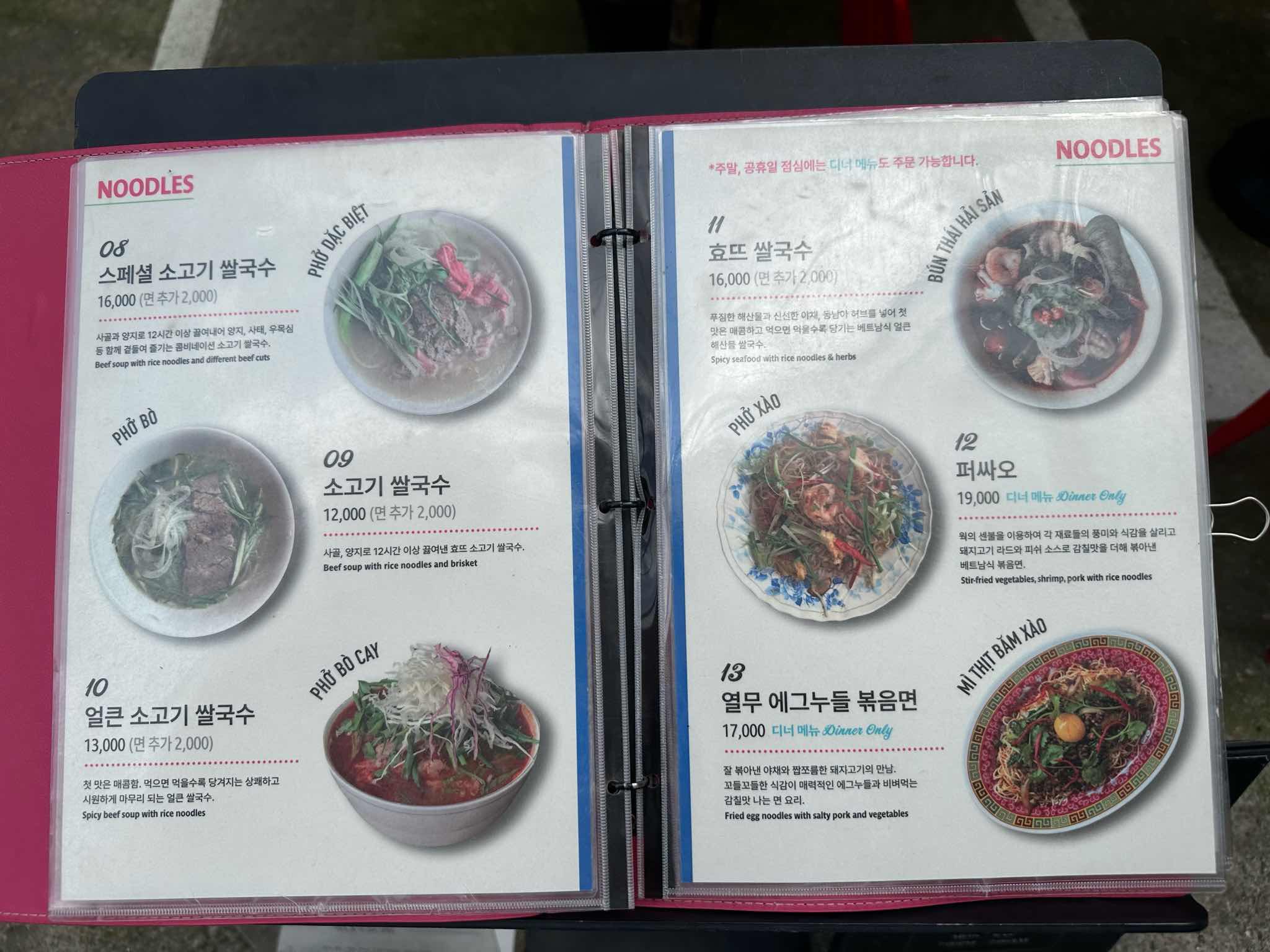 용산역 맛집 05