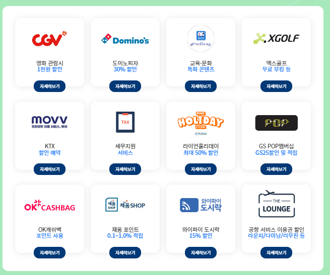 k패스 카드 신청방법 및 혜택 안내